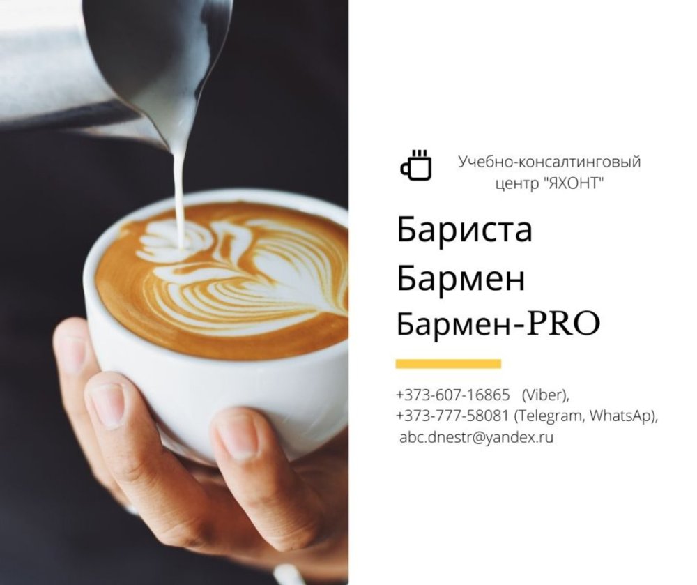 Брутальный бариста