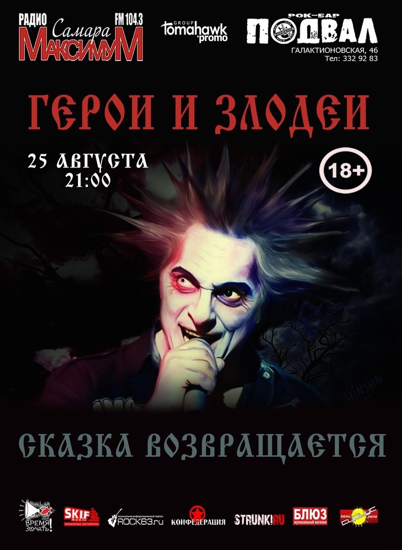 Король и Шут открытка с днем рождения