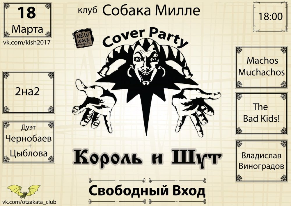 Группа the Casualties в молодости