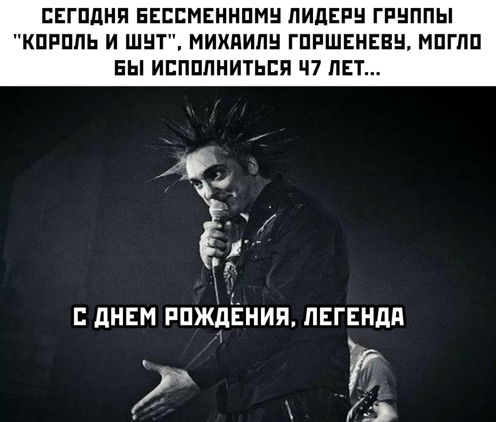 Эмблема рок группы Король и Шут