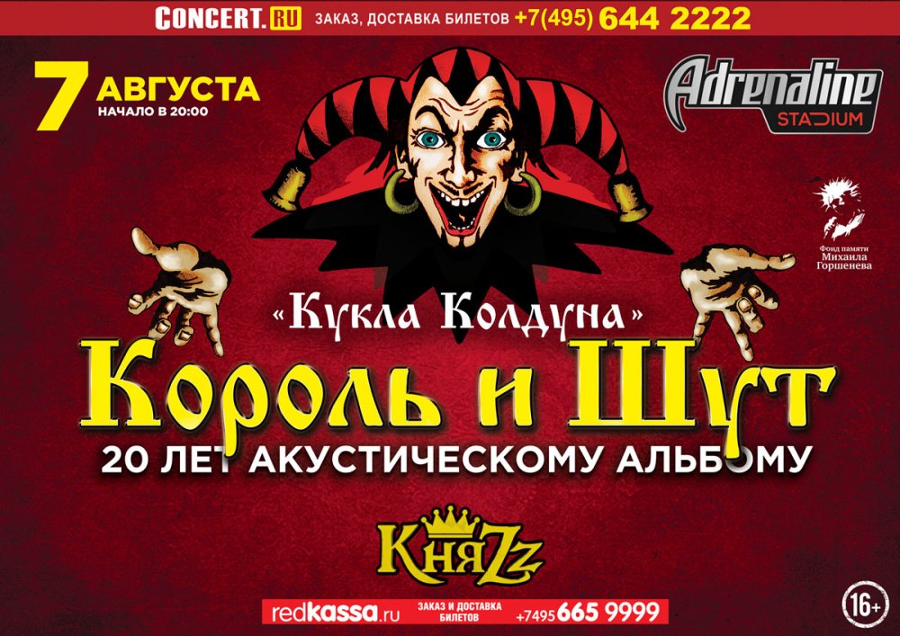 Михаил Горшенев Постер