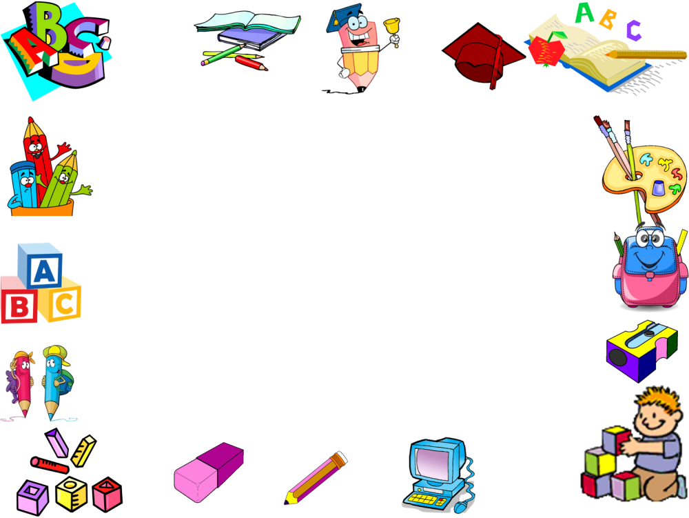 Рамка школьные принадлежности