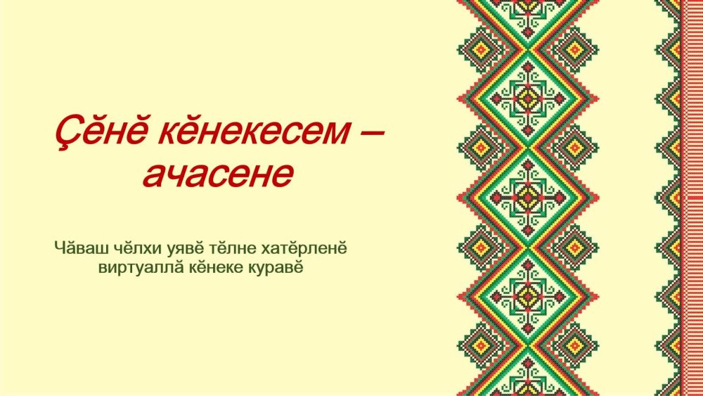 Этнический украинский узор