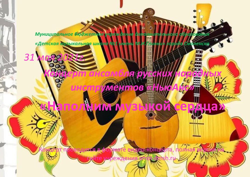 Народные инструменты баян гитара аккордеон