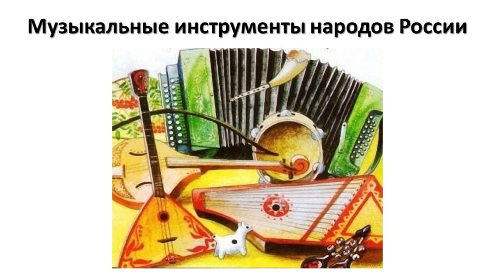 Аккордеон и гитара