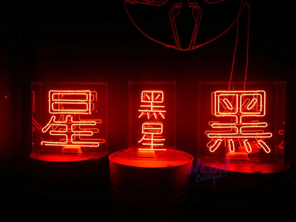 Неоновые иероглифы