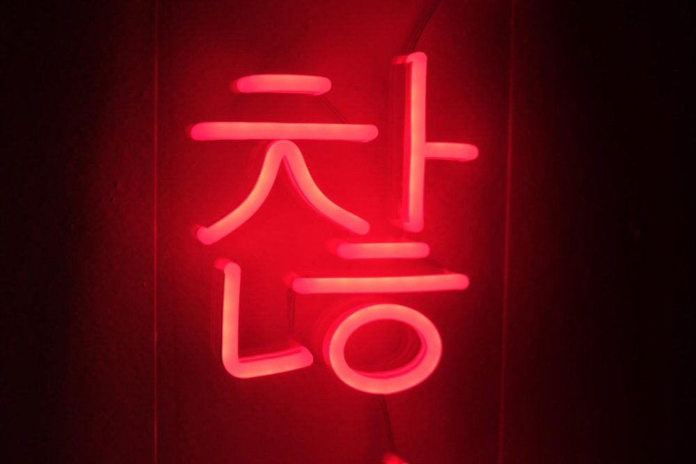 Китайские Неоновые вывески