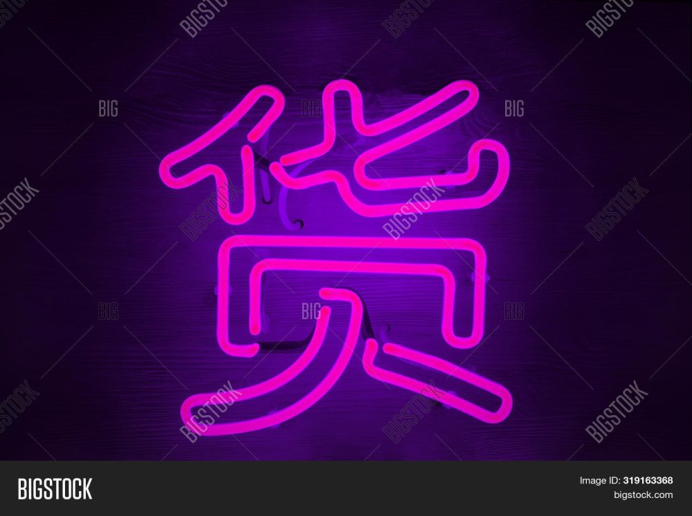 Неоновые японские символы