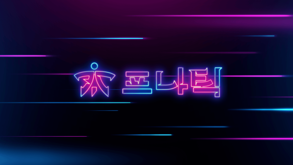 Неоновые иероглифы