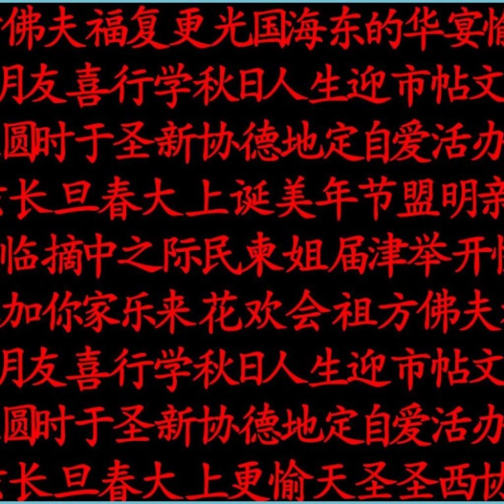 Иероглифы на черном фоне