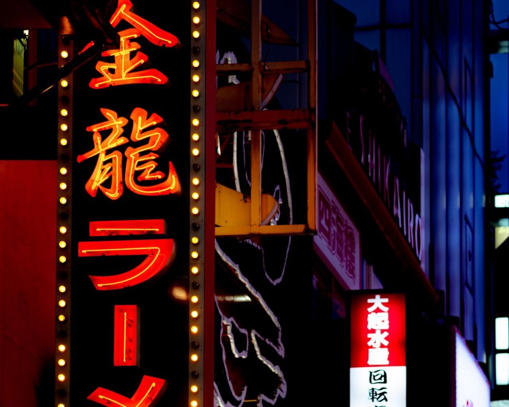 Китайские символы неон