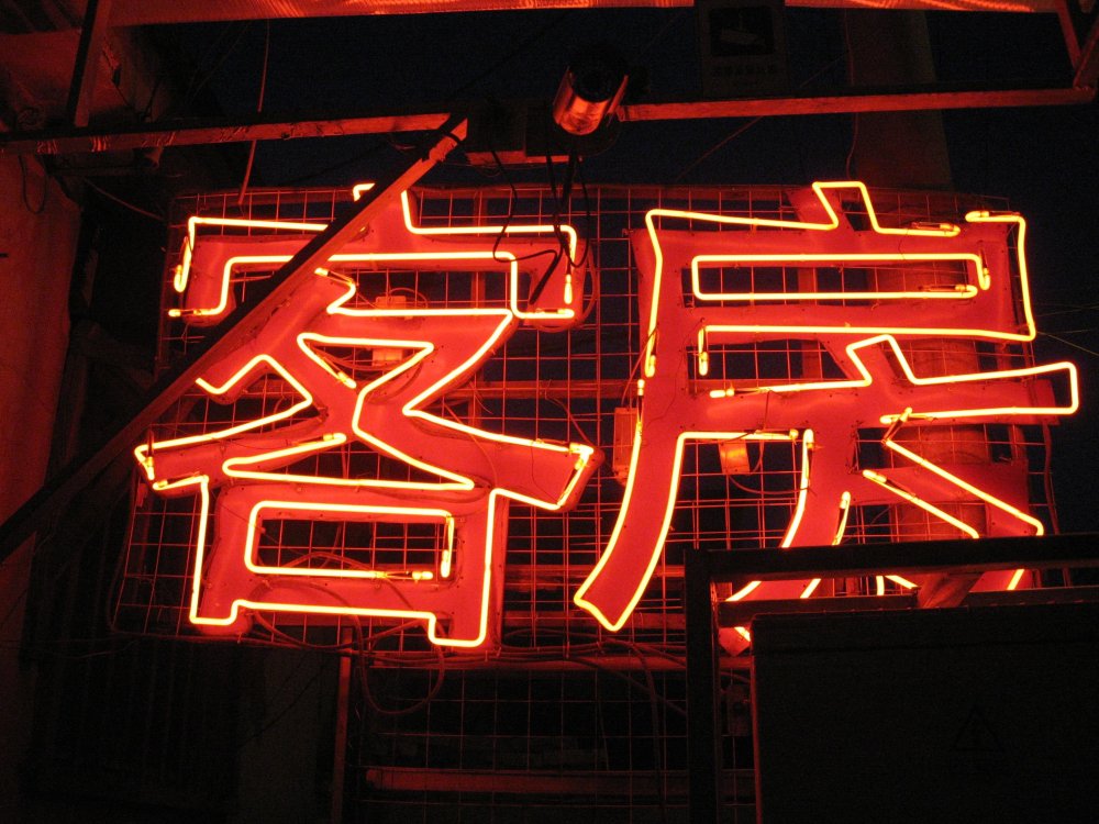 Иероглифы на черном фоне