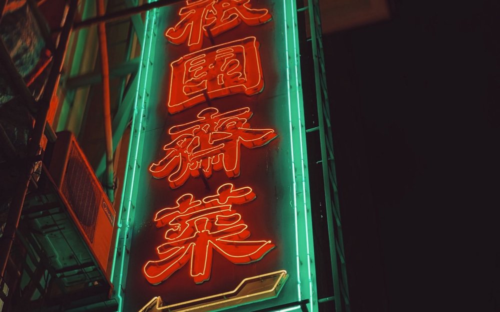 Неоновые вывески в японском стиле