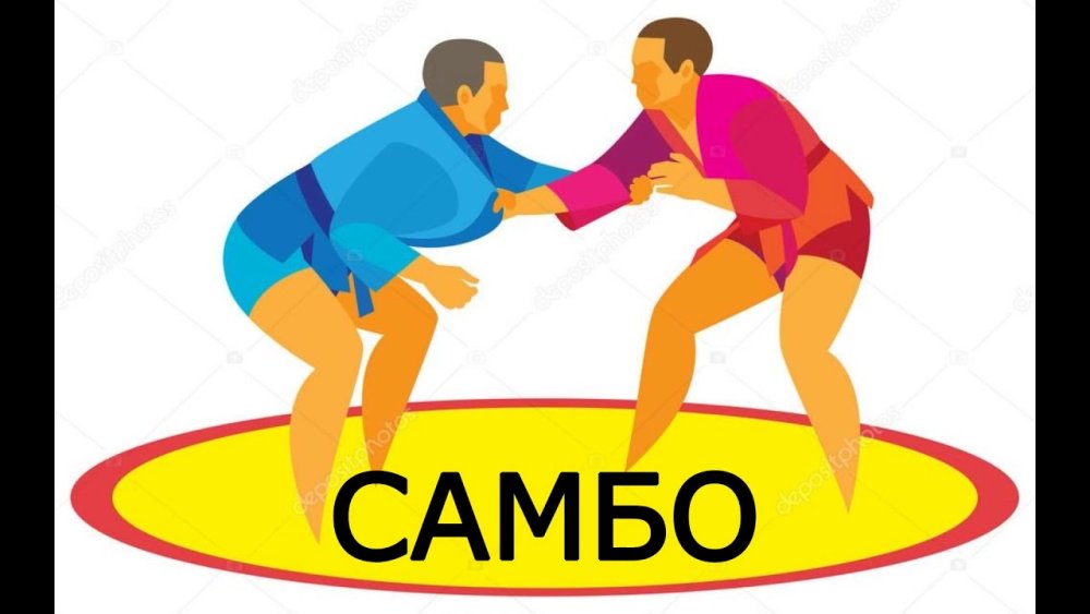 Самбо эмблема. Борьба самбо в векторе. Самбо раскраска. Значок самбо вектор Gyu.