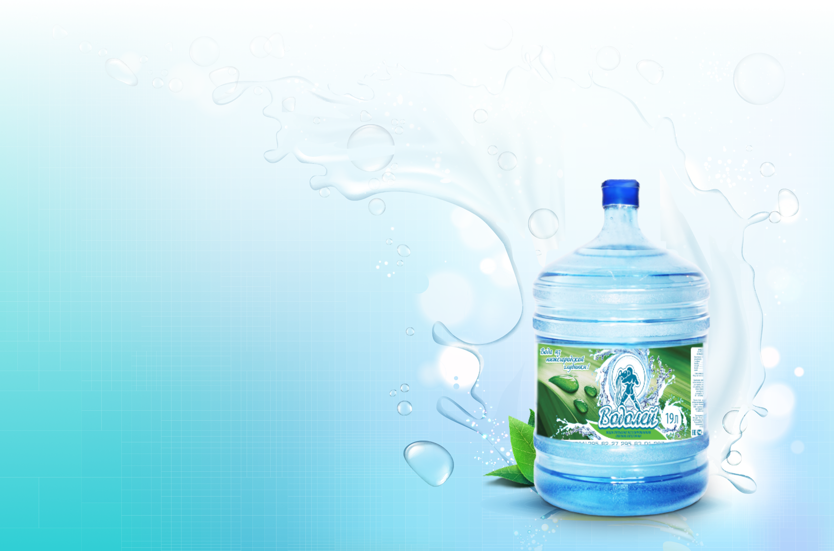 Вода питьевая бутилированная. Фон для рекламы воды. Вода в бутылях. Вода 19 литров.