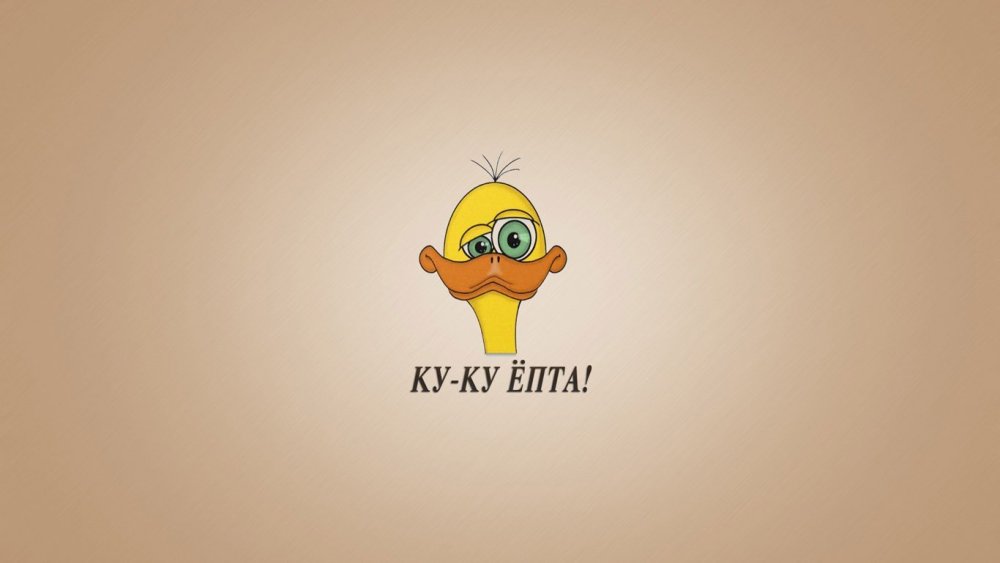 Прикольные обои