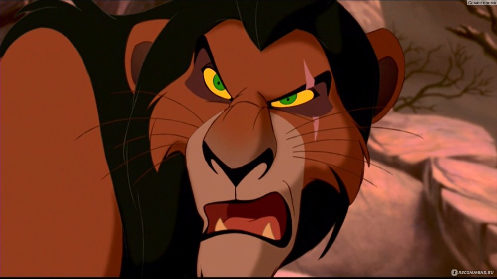 Скар Король Лев 1994