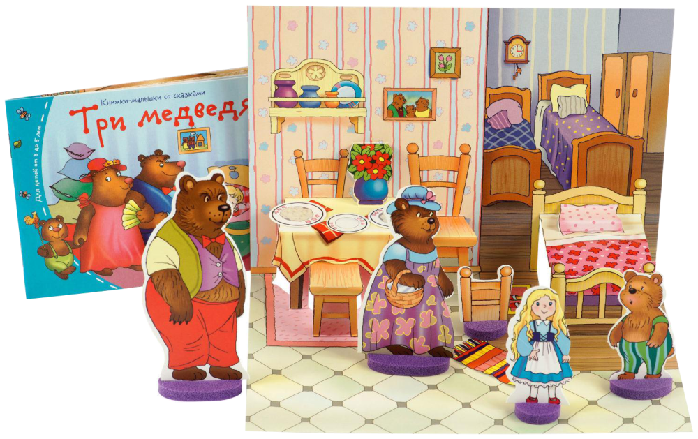 Домик 3 медведя