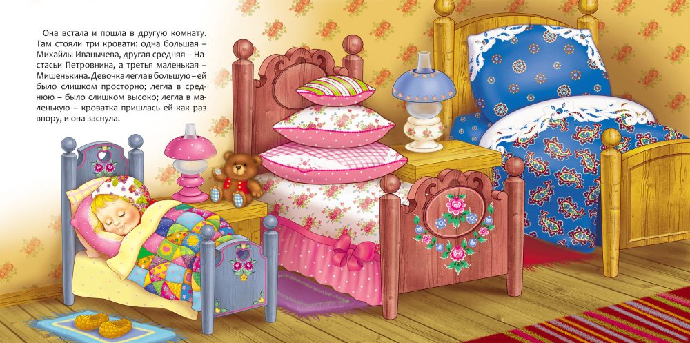 Русские народные сказки три медведя