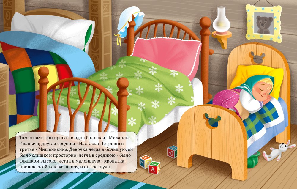 Машенька из сказки три медведя