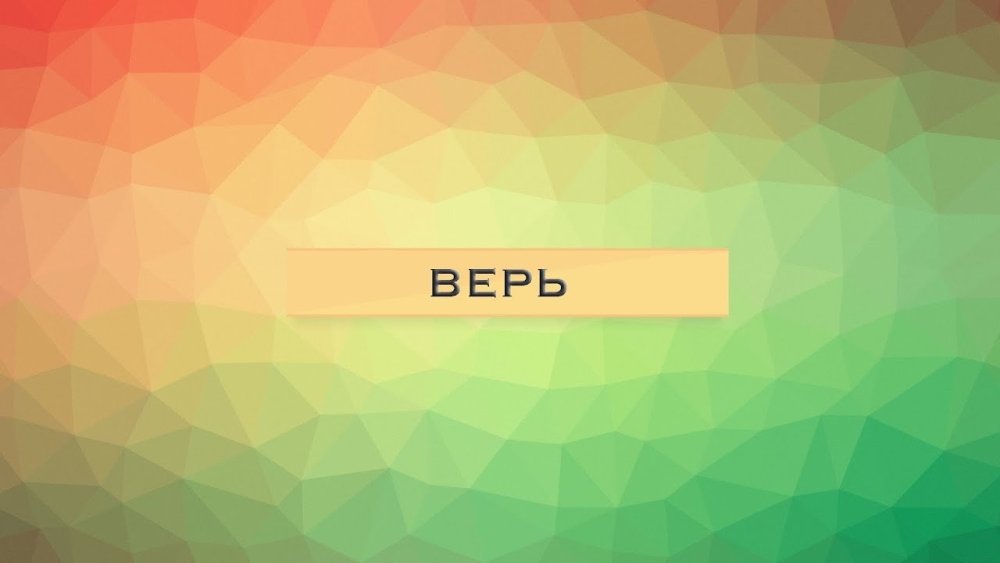 Обои на рабочий стол мотивация