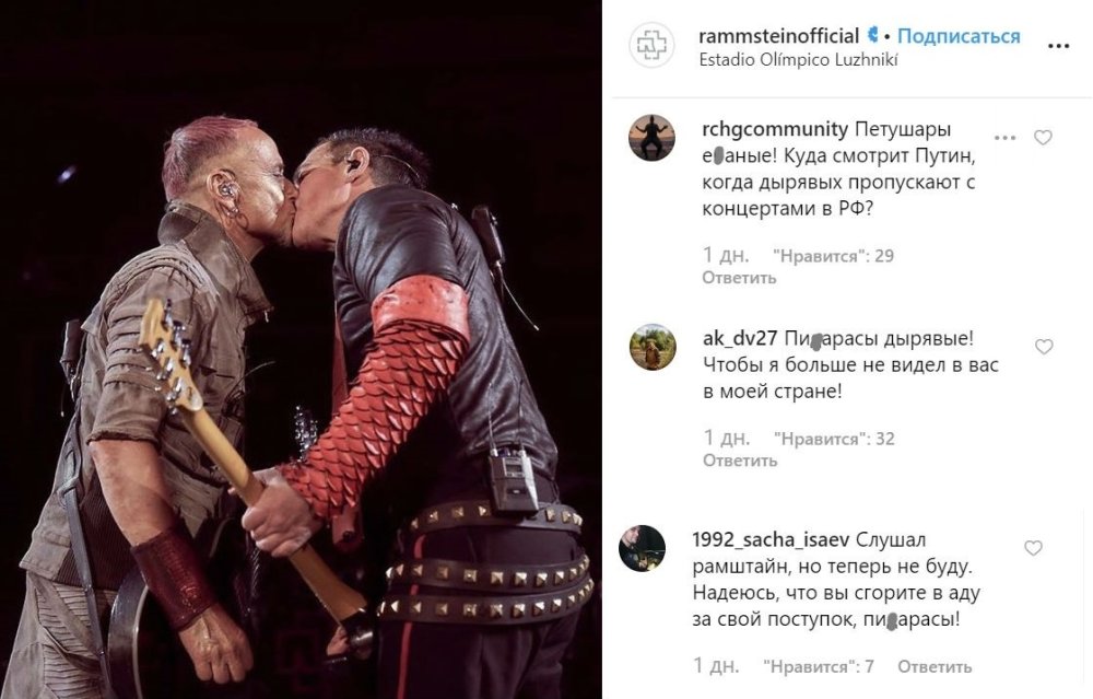 Участники рамштайн поцеловались