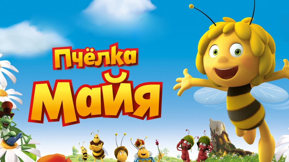 Пчёлка Майя 76 серия