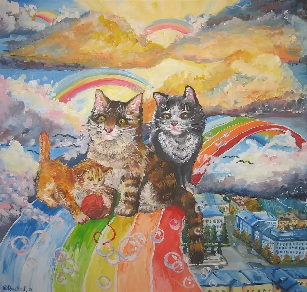 Кошка по радуге