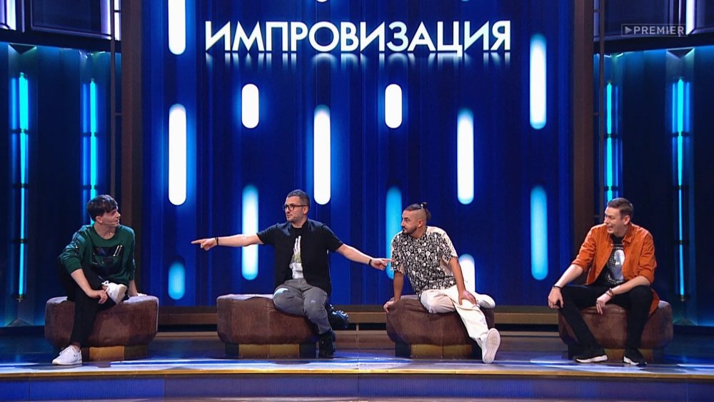 Импровизация Тимур Родригез шокеры