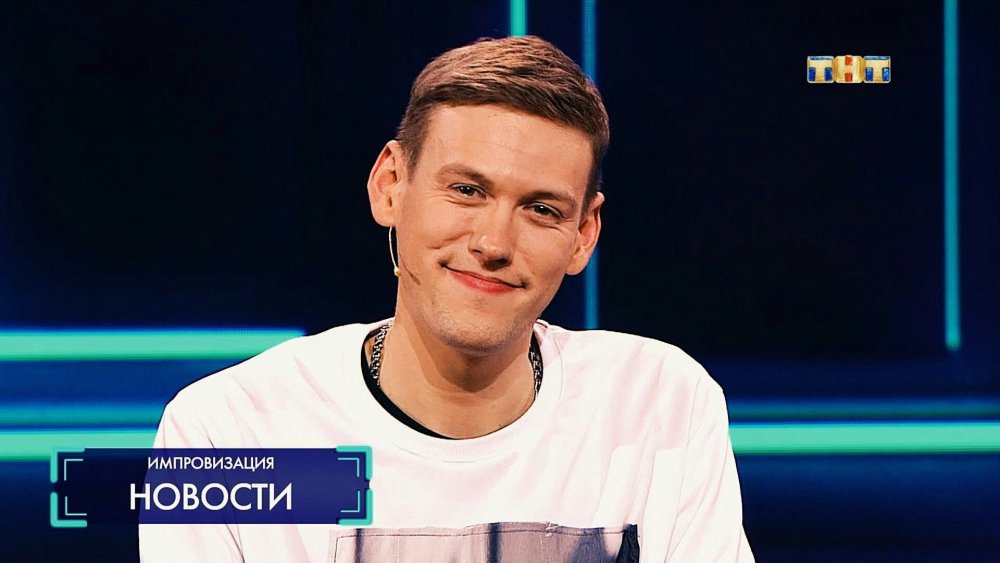 Антон Шастун