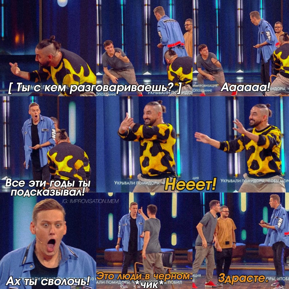 Антон Шастун импровизация шутки