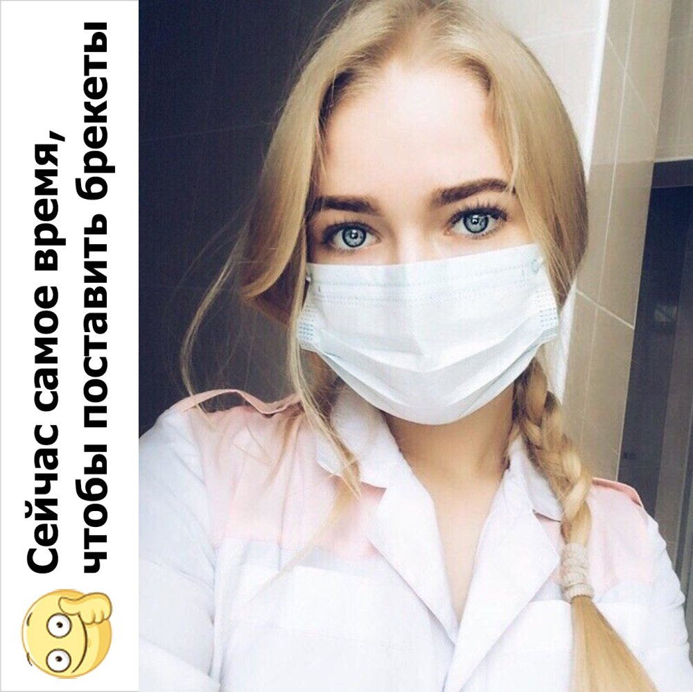 Респектабельный врач