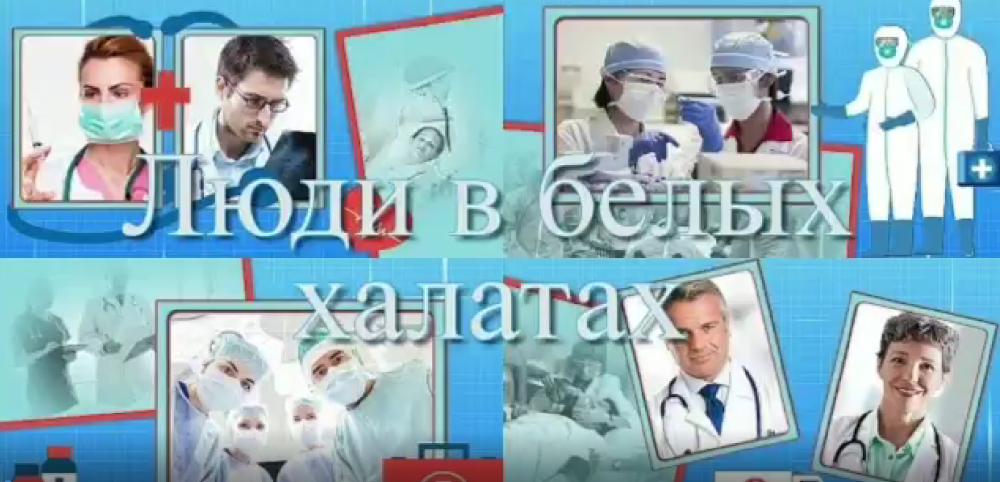 Люди в белых халатах надпись