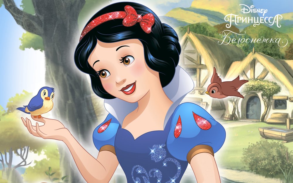 Белоснежка из мультфильма