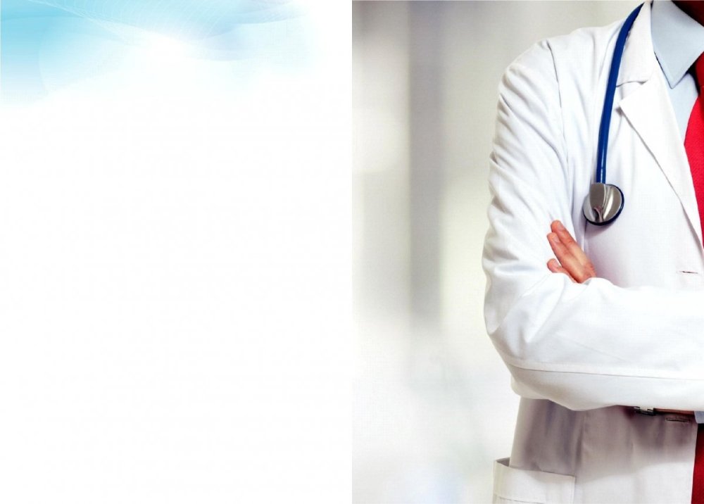 Фон для презентации медицина