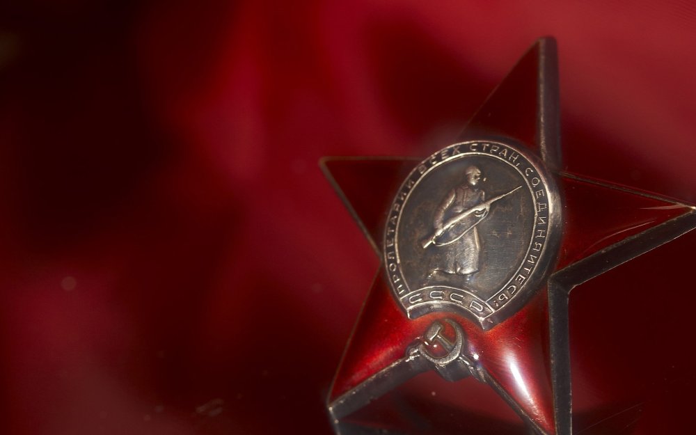 Орден красной звезды Великой Отечественной войны 1941-1945