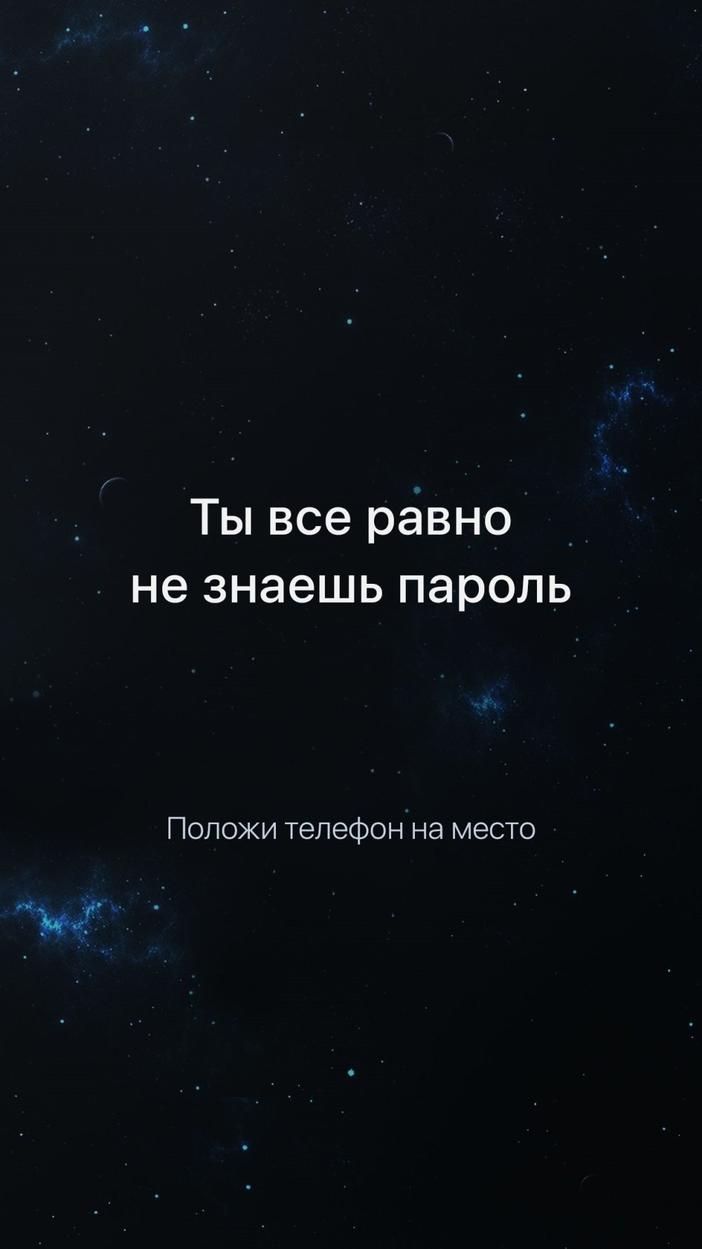 Сты всеравно незнаеш ппооль