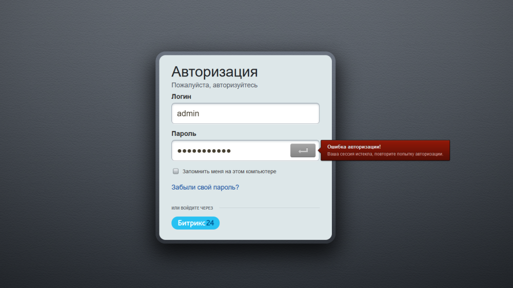 Форма авторизации