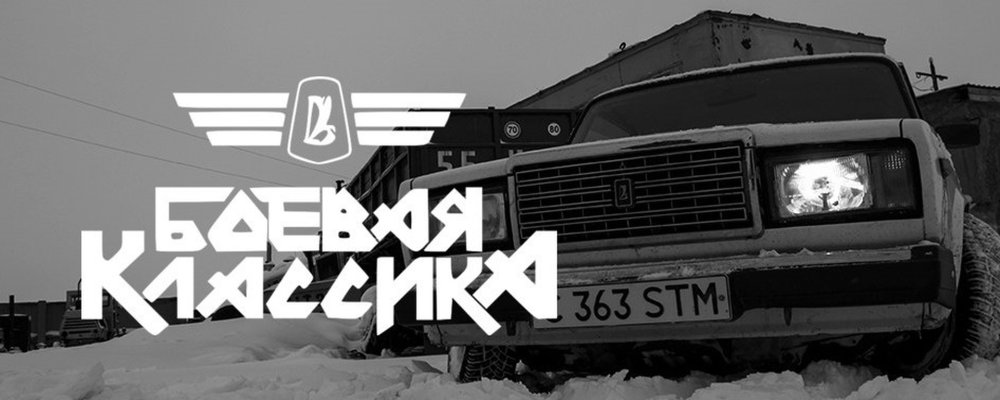 Тюнингованные машины ВАЗ 2107 БПАН