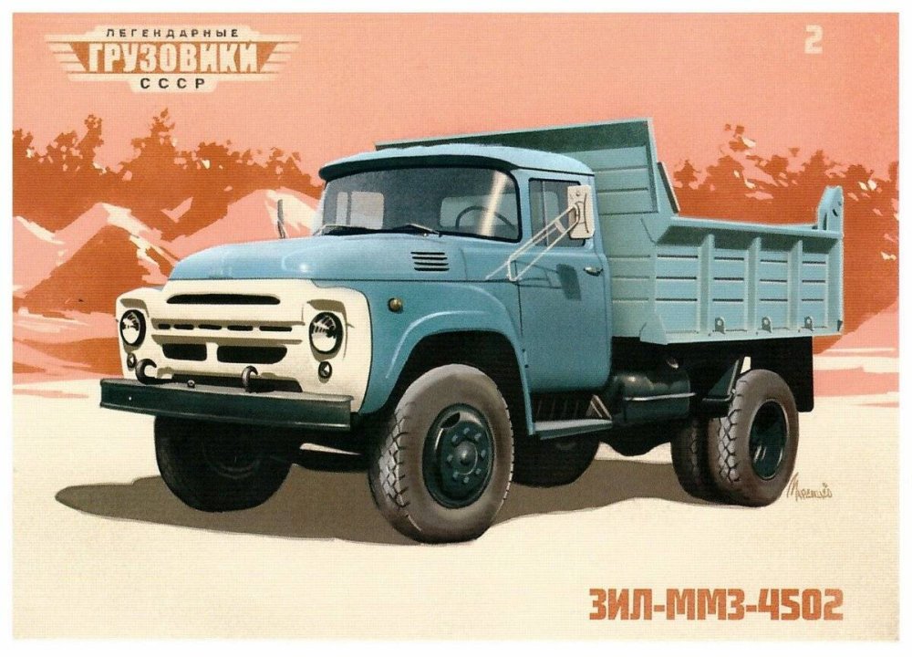 ЗИЛ 600сил самосвал