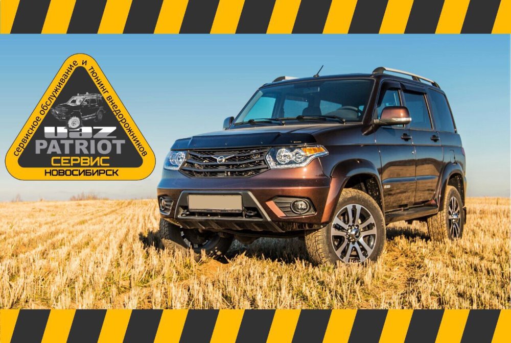 УАЗ Патриот Постер