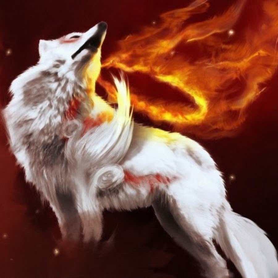 Огненный волк