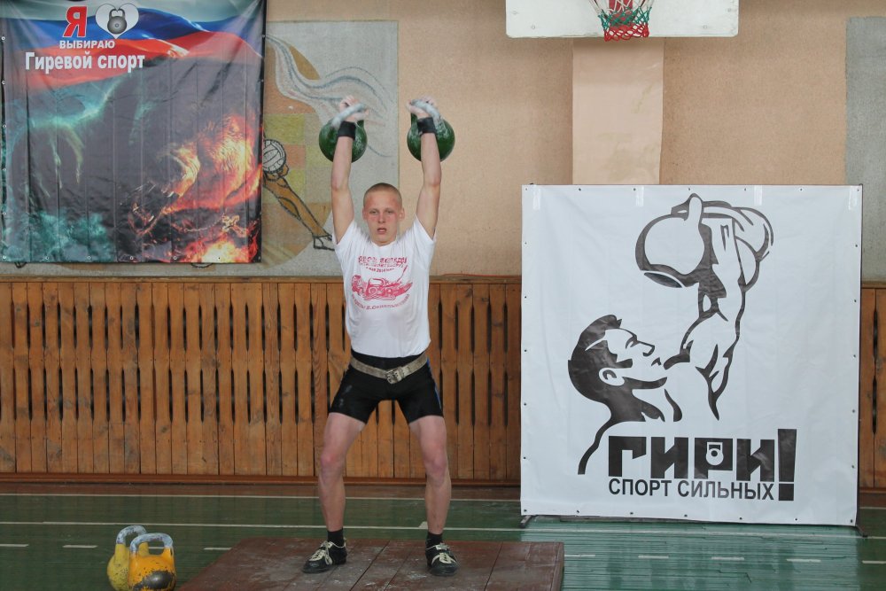 Гиревой спорт Александр Николаевич