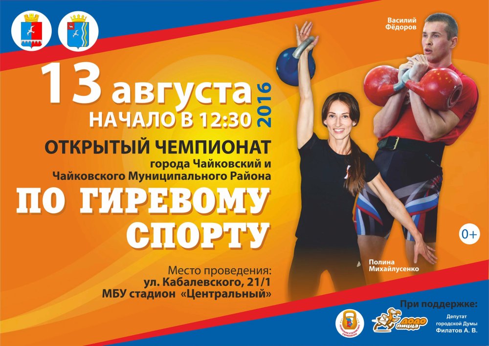 Крутые гири