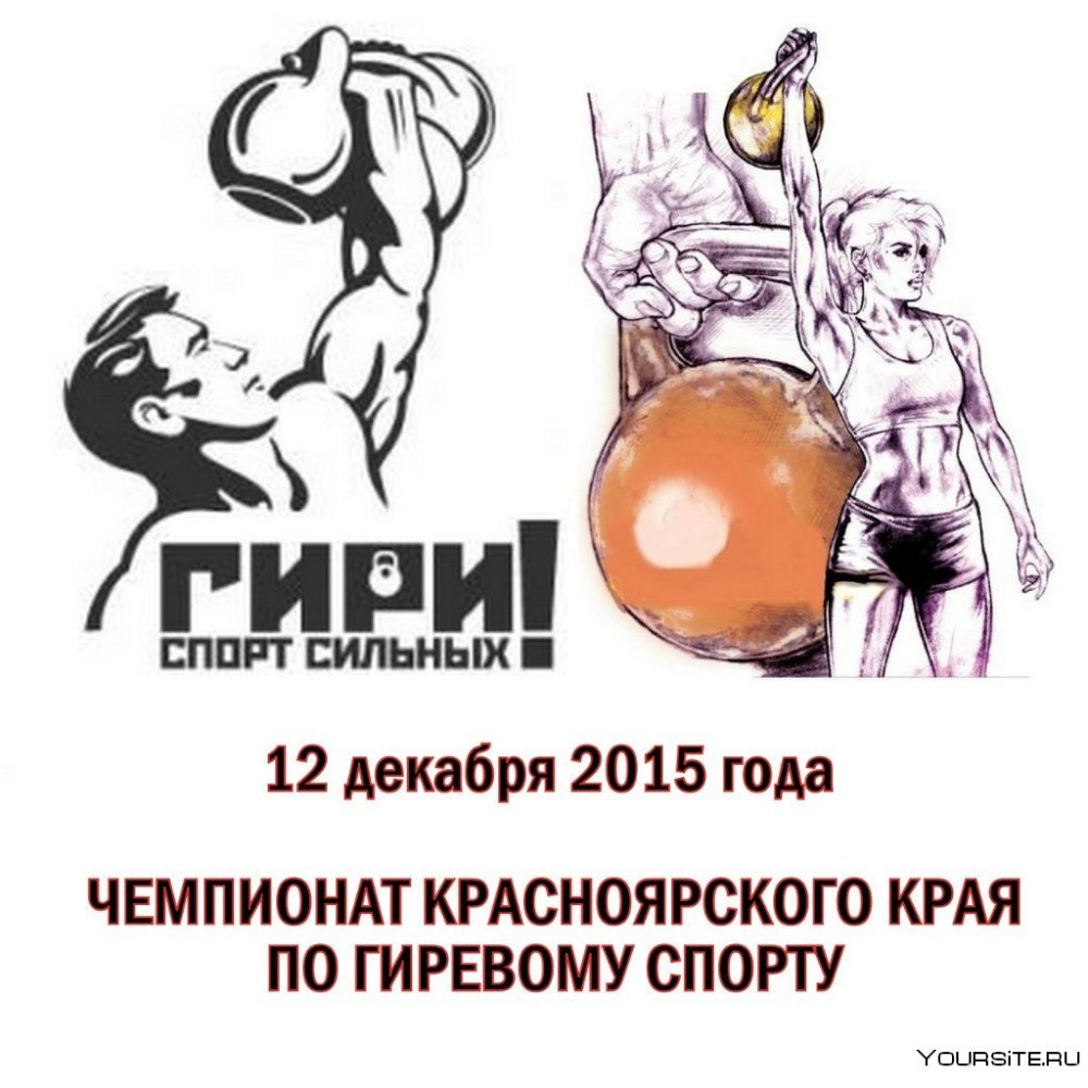 Девушка с гирей