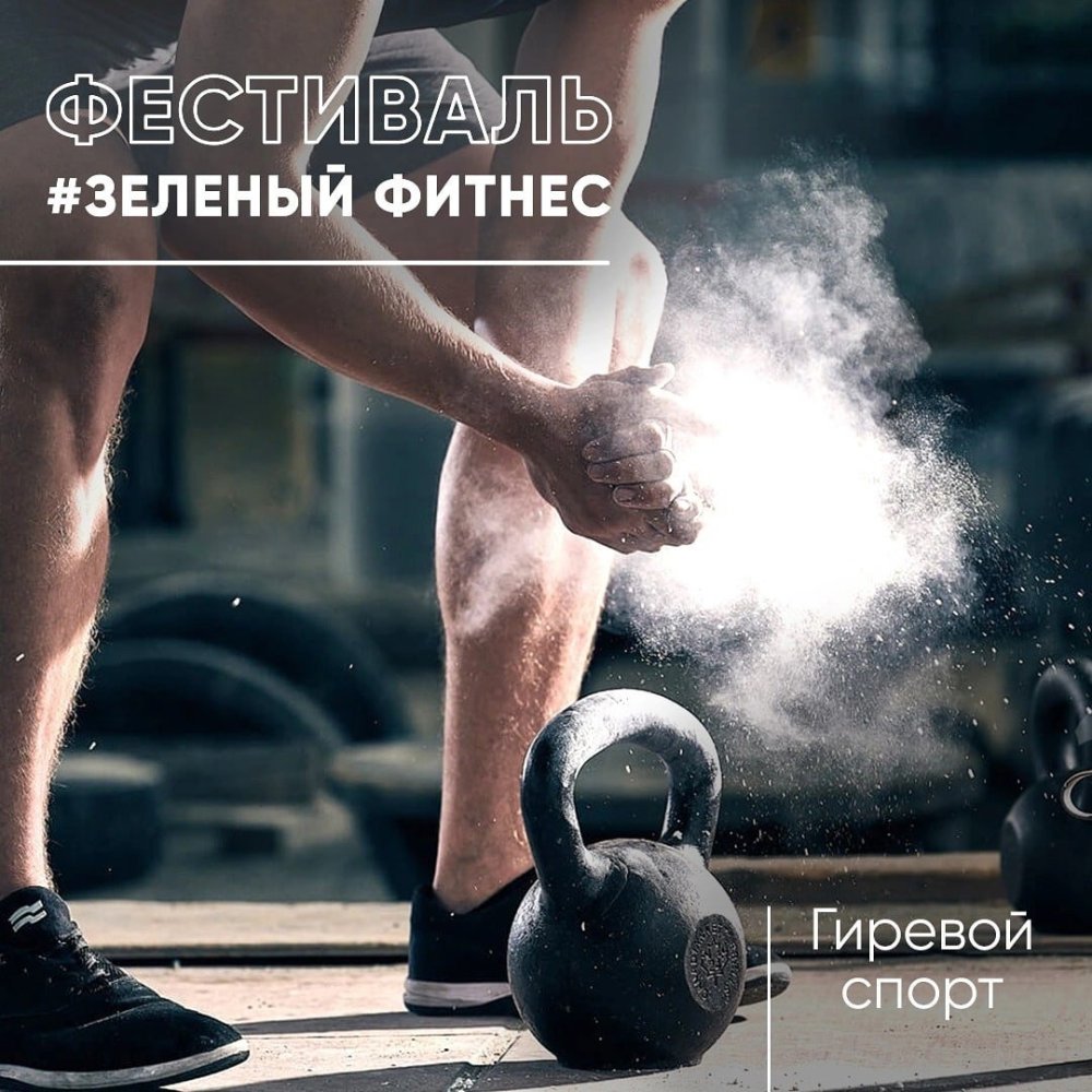 Символика гиревого спорта