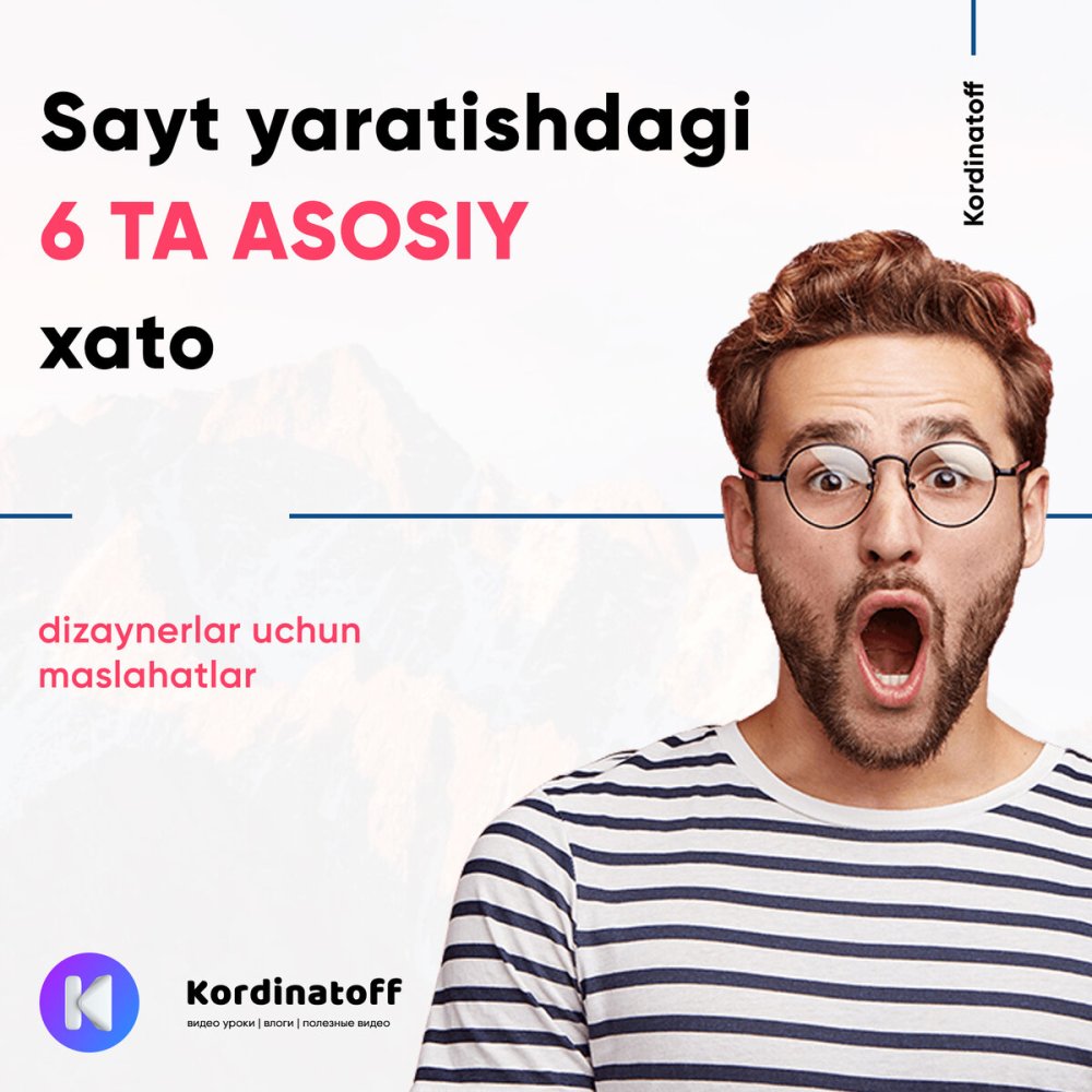 Удивлённый человек