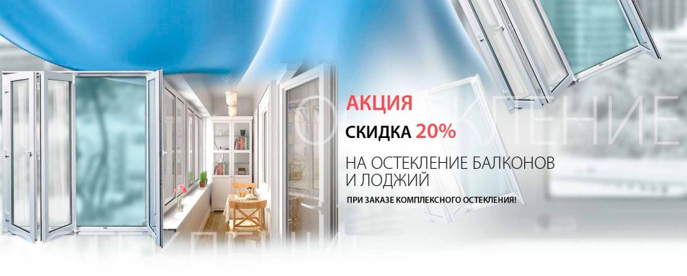 Пластиковые окна баннер