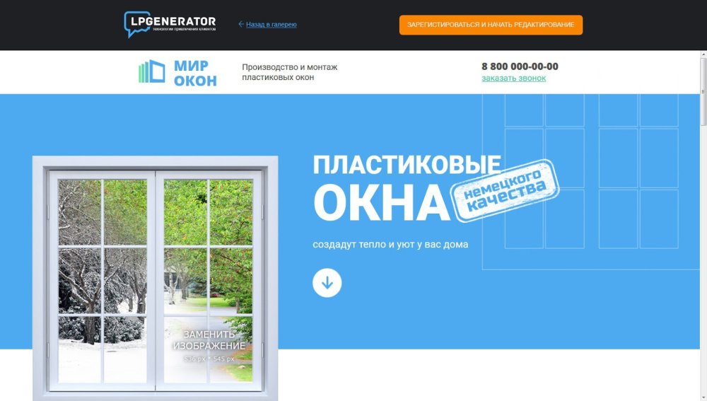 Окно в квартире