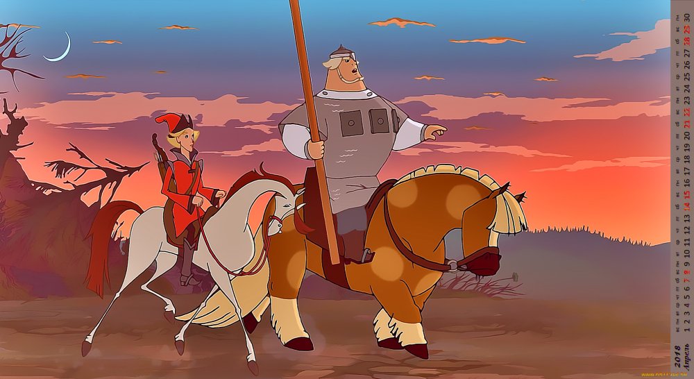 3 Богатыря Добрыня Никитич Илья Муромец и